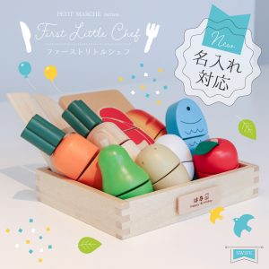 First Little Chef -ファーストリトルシェフ- おままごと 知育玩具 おもちゃ GENI