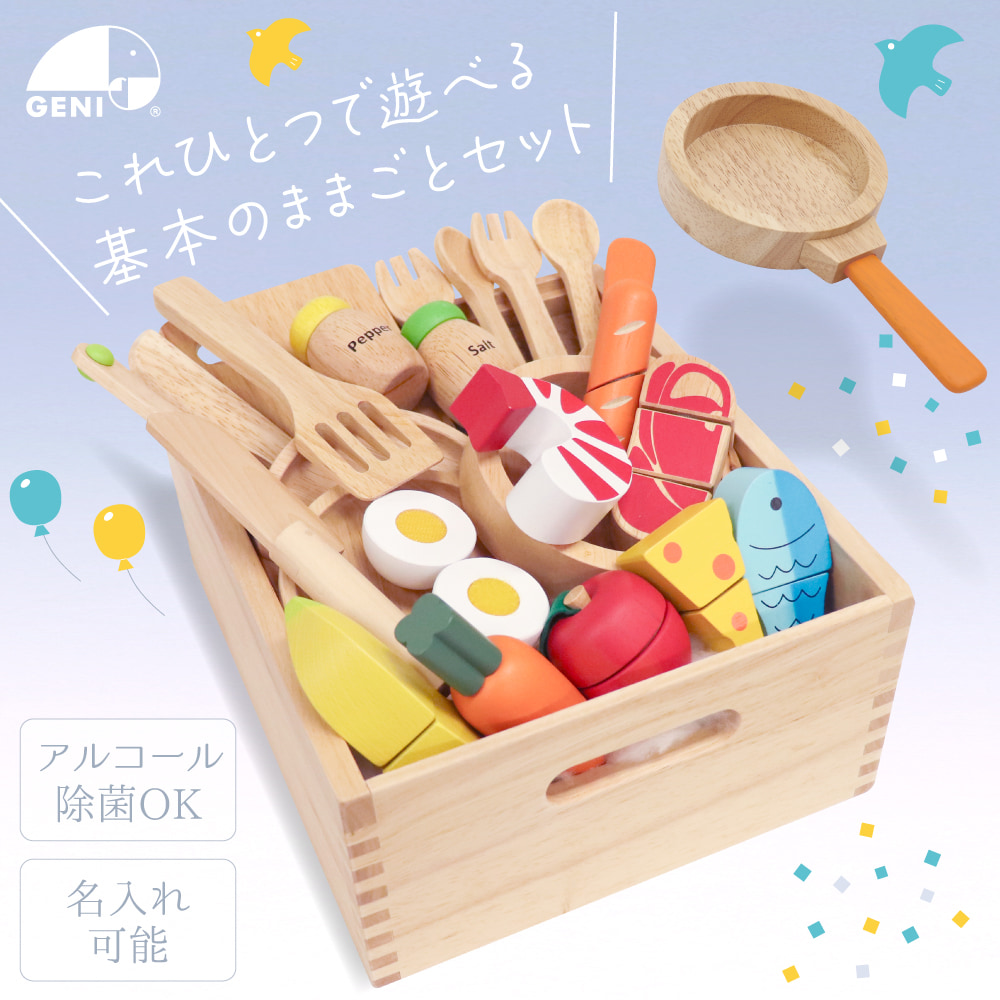 First Little Chef -ファーストリトルシェフ- おままごと 知育玩具 