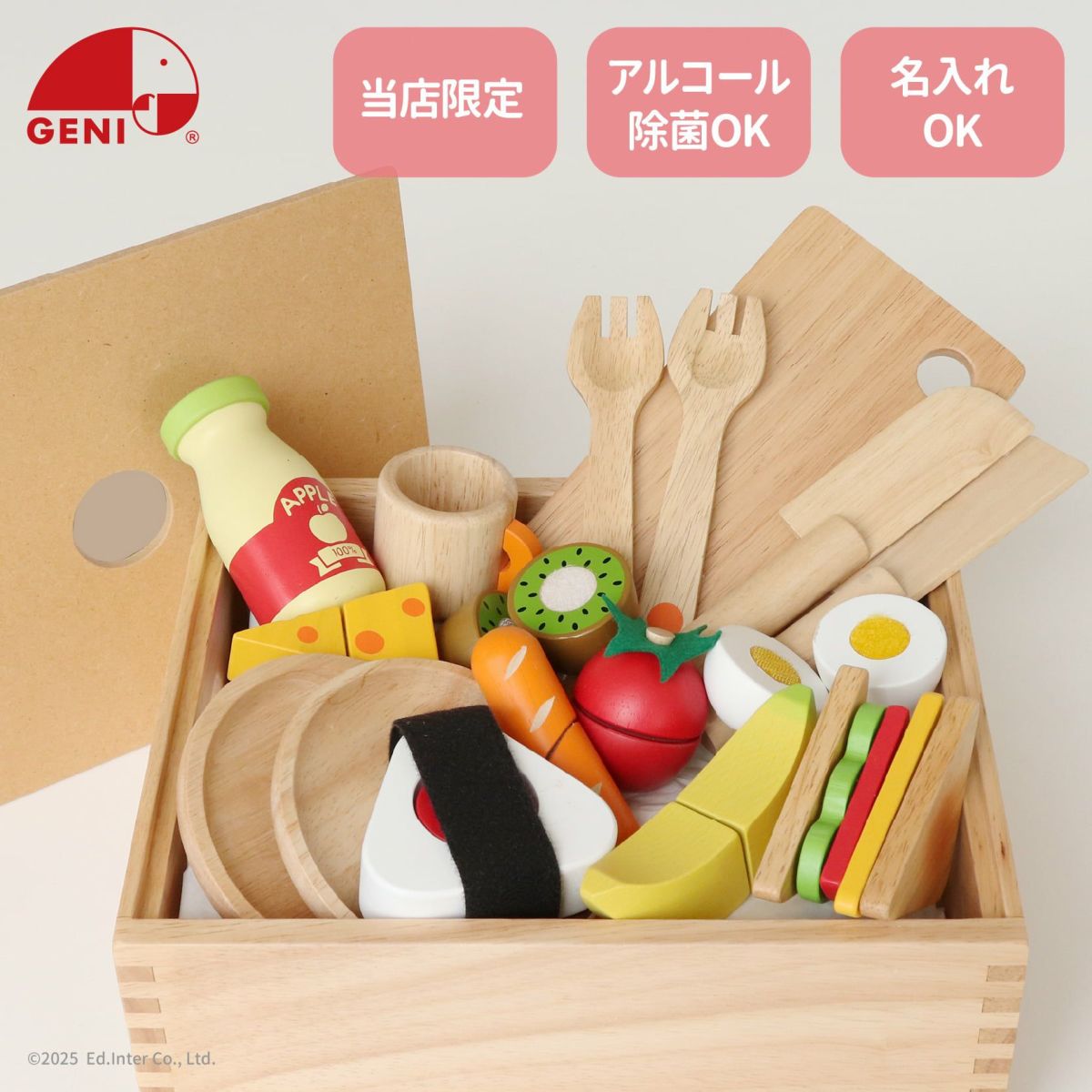 はじめての木のおままごと ピクニックセット