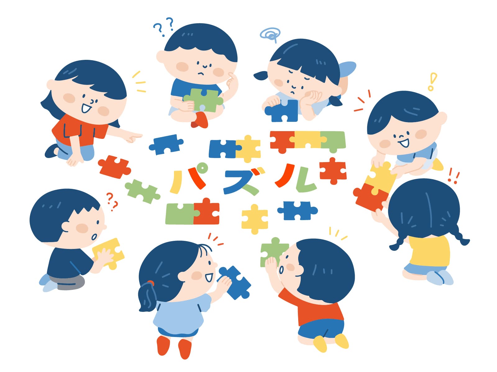 パズルで遊んでいるこどもたちのイラスト：空間認識力・論理的思考を育てる