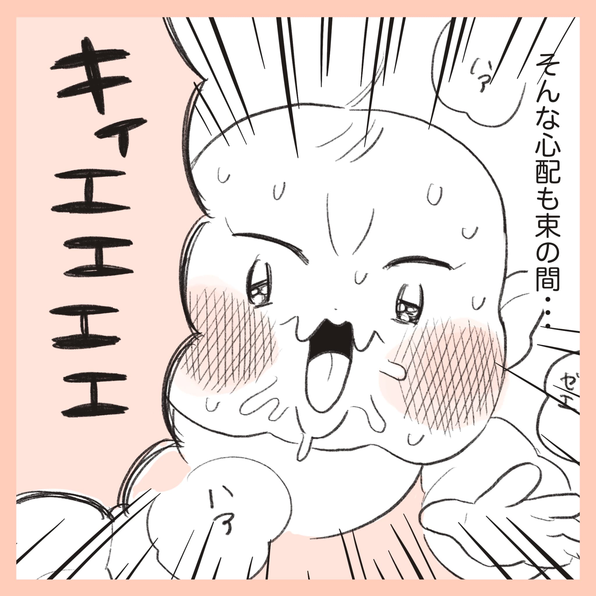 ほかほか命さんの育児マンガ『ほかほか子育て日和』：3コマ目「キィエエエエと興奮している赤ちゃん」