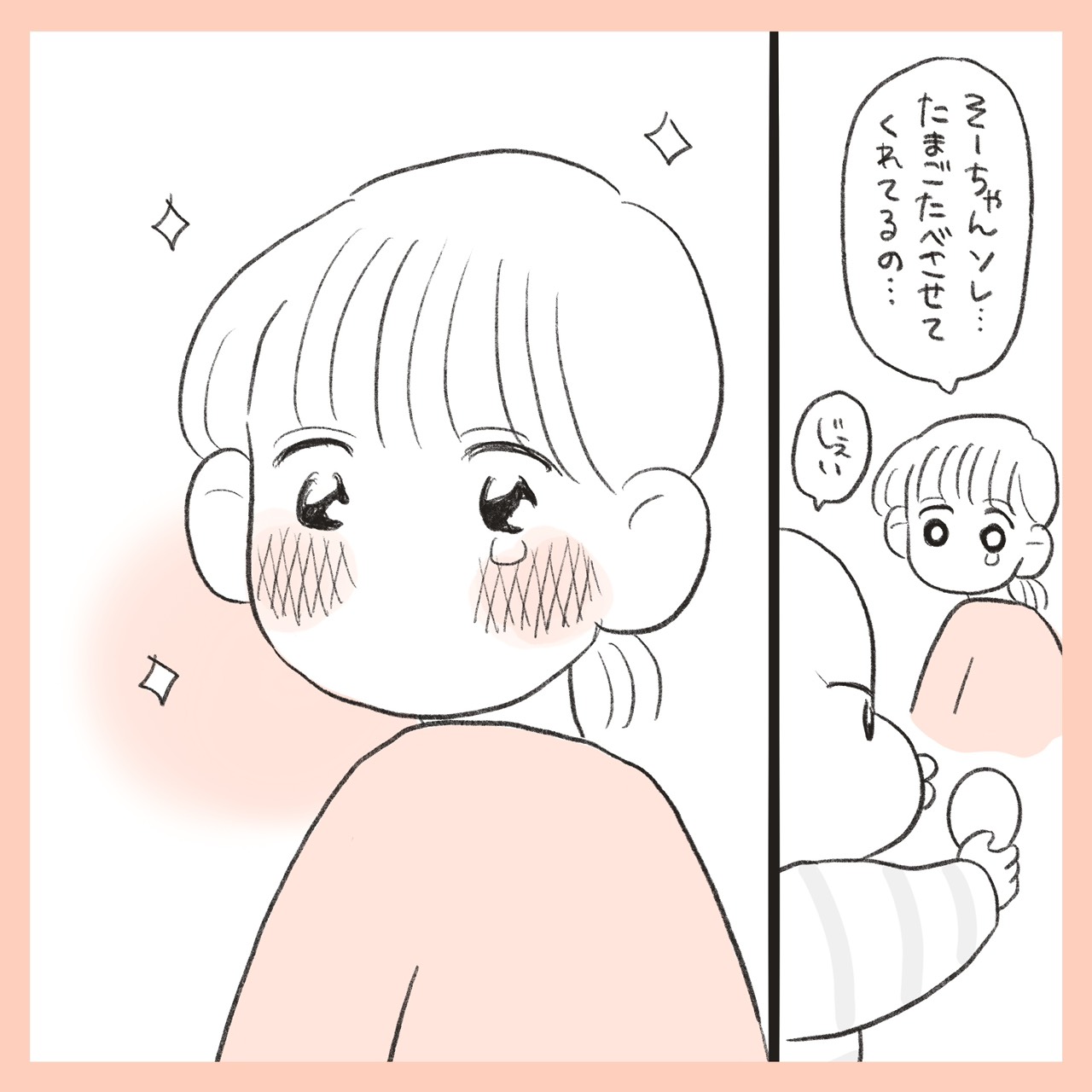 ほかほか命さんの育児マンガ『ほかほか子育て日和』：5コマ目「おもちゃの卵を食べさしてくれようとしている子どもに感動するママ」
