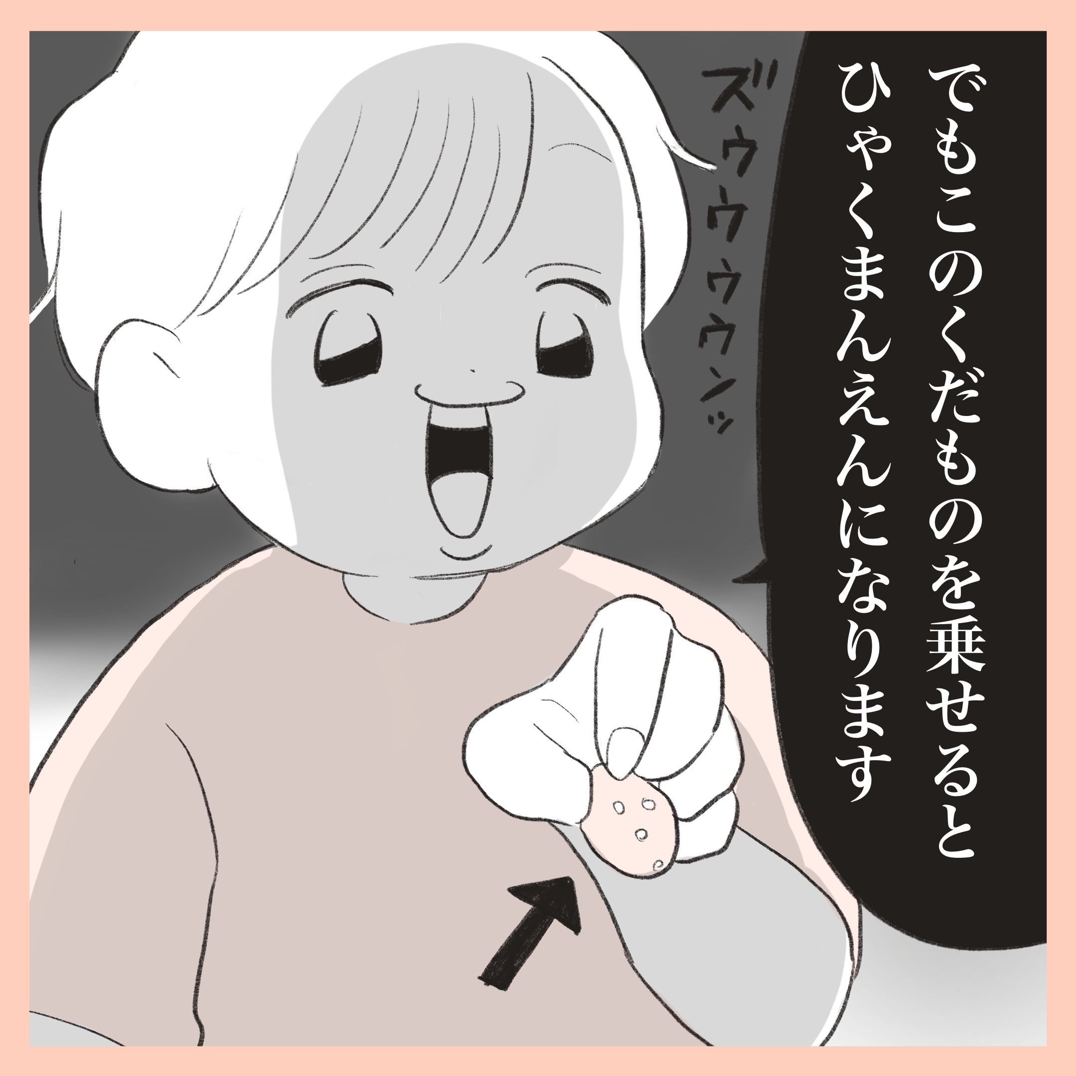 ほかほか命さんの育児マンガ『ほかほか子育て日和』:3コマ目「でもデニッシュにこの果物のをのせると100万円になると説明する次男」